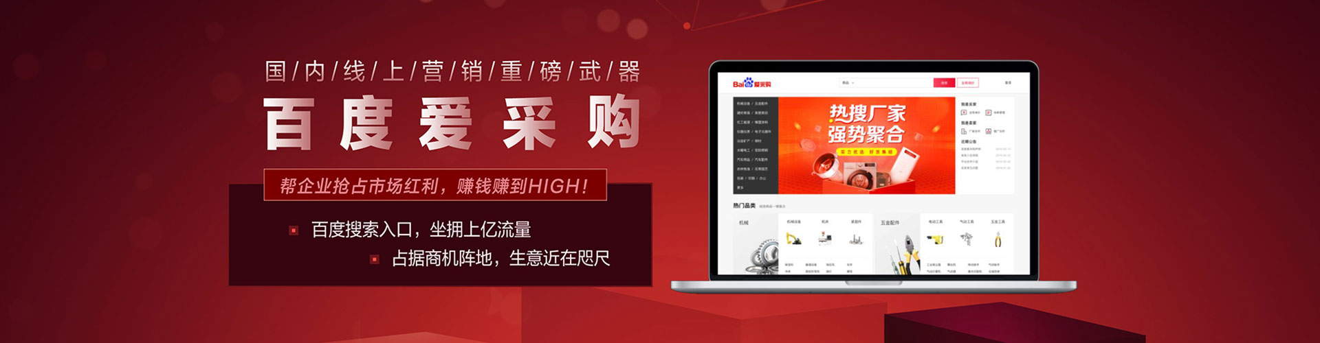 建平百度网络推广